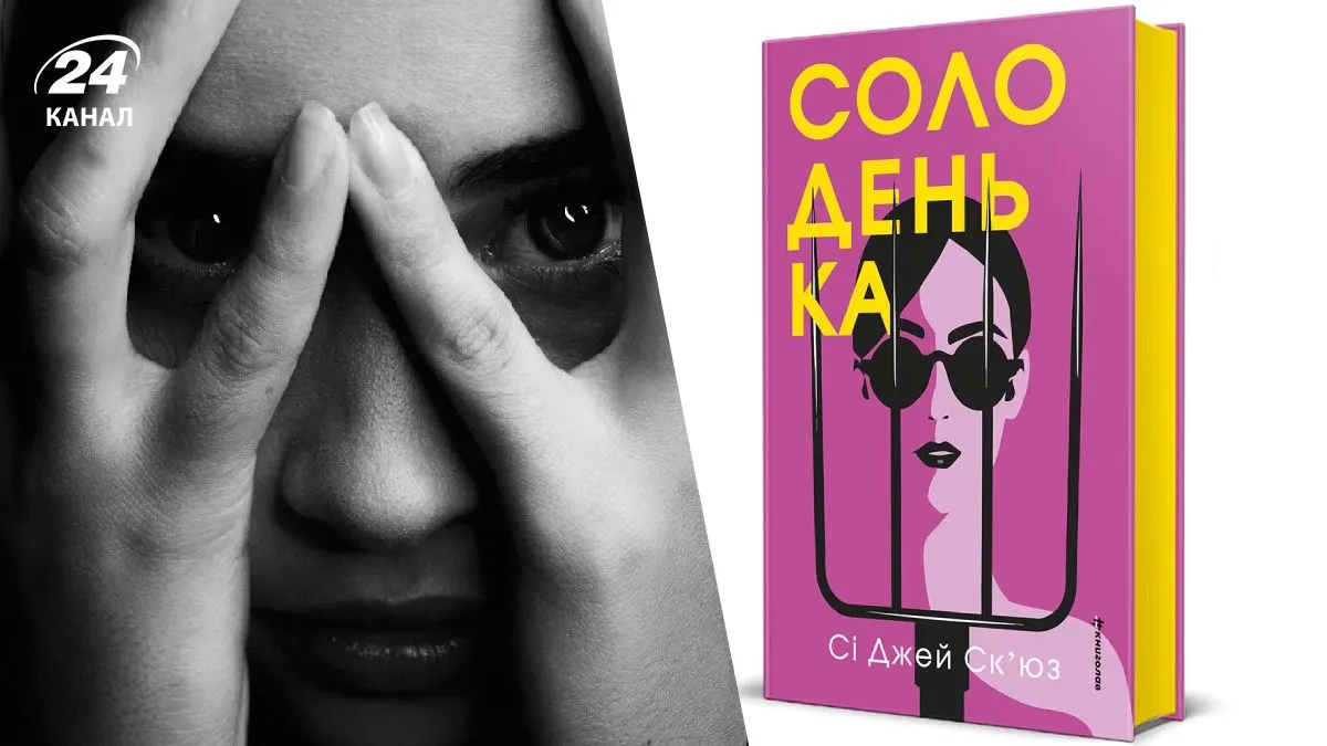 Жіноча лють у літературі: чому «тихі» героїні лякають найбільше