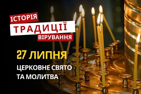 День святого Пантелеймона: історія цілителя, який лікував безплатно