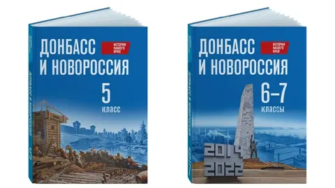 Росія вводить псевдоісторичні підручники на окупованих територіях