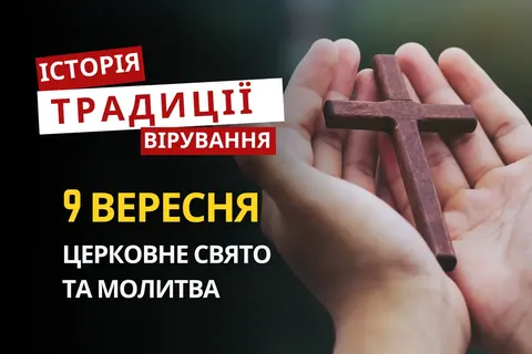День Іоакима й Анни: родинне свято в українському календарі