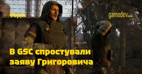 GSC Game World спростовує слова засновника про угоду з Xbox