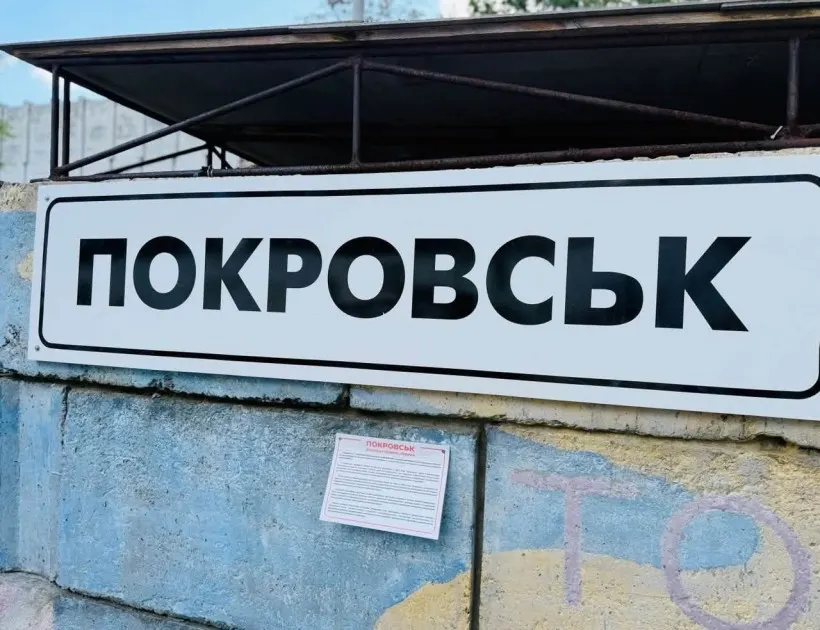 У Дніпрі відкрили пам’ятний знак «Покровськ»: символ незламного міста