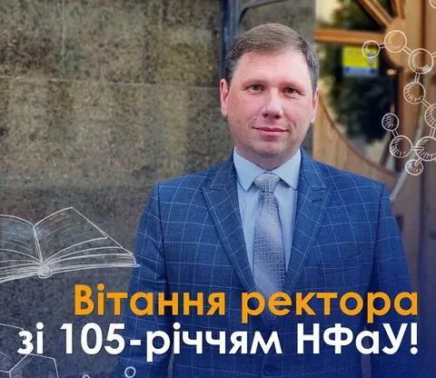 У Харкові відзначають 105-річчя Національного фармацевтичного університету