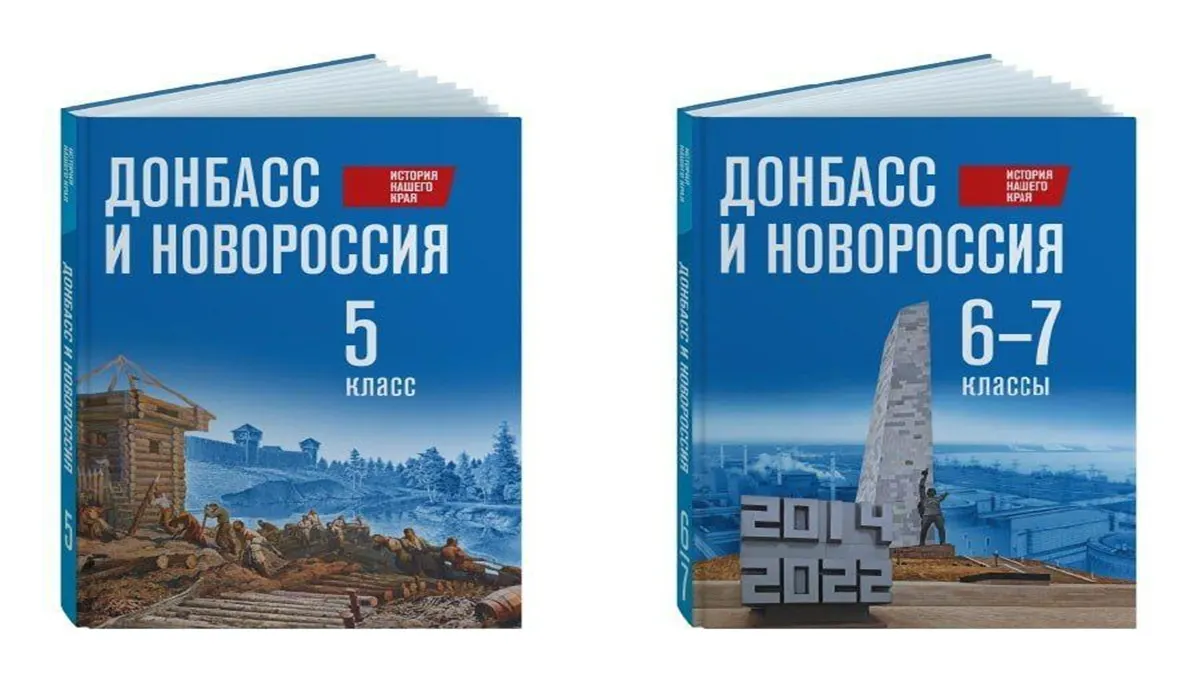 Окупанти готують для шкіл ТОТ підручники з «історії» Донбасу та Новоросії