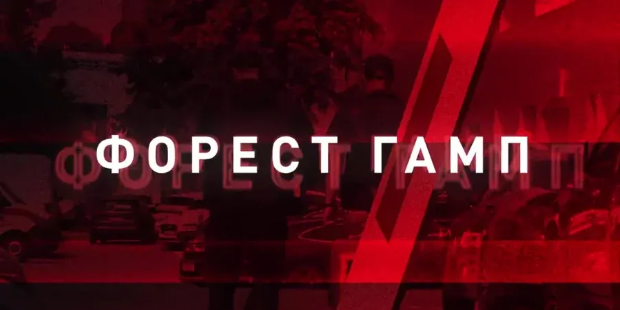 «Полювання на живця»: що відомо про операцію Форест Гамп і хто під прицілом НАБУ