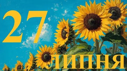 27 липня: День медика і битва, яка надихнула Шекспіра