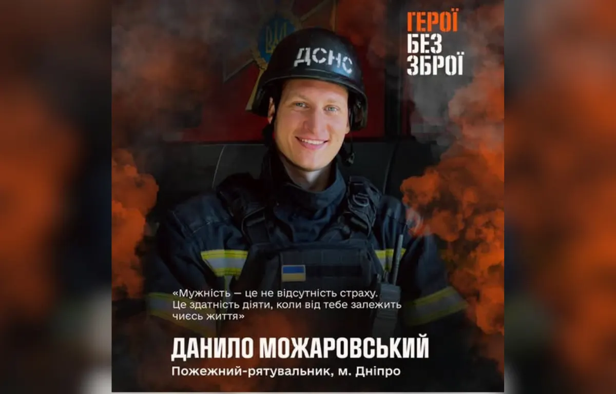 Десять років порятунку: історія рятувальника з Дніпра