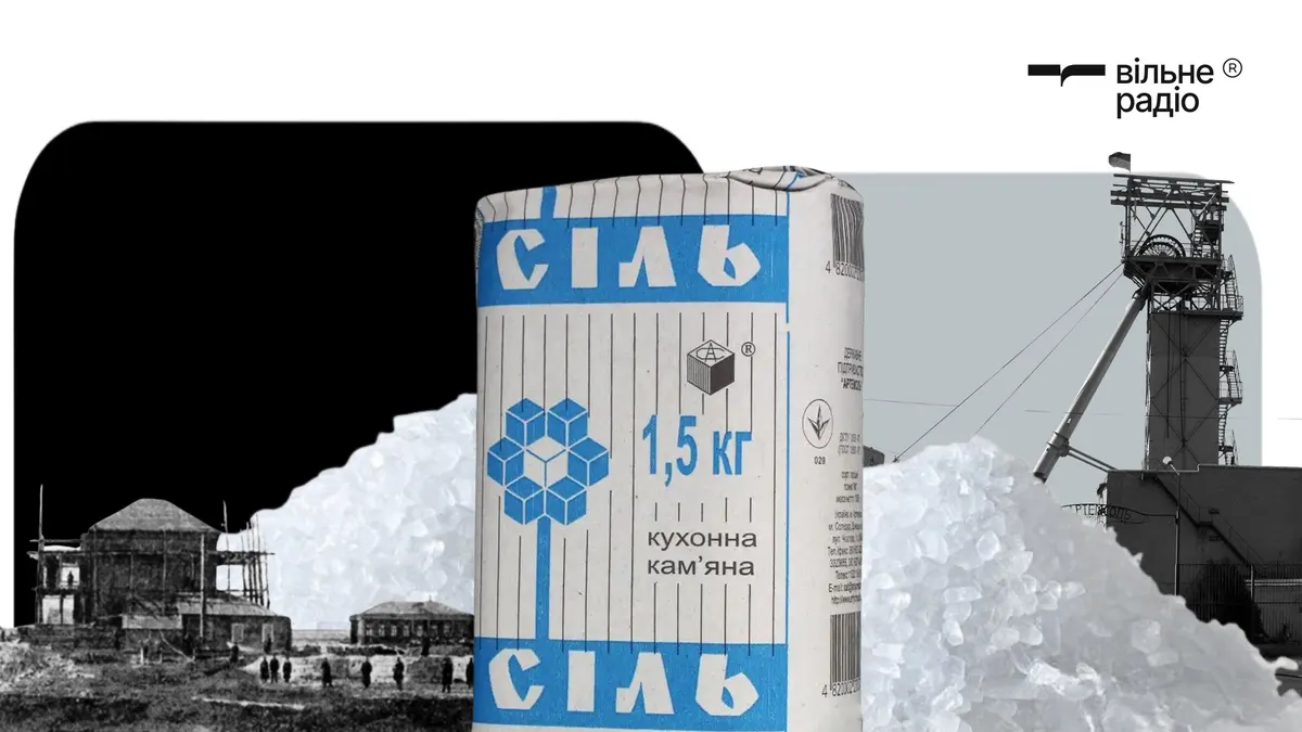 145 років солі: від козацьких солеварень до шахт, що годують Європу