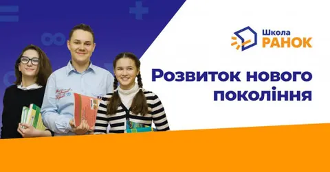 У Харкові відкрилася «Школа Ранок»: освіта, що враховує індивідуальність