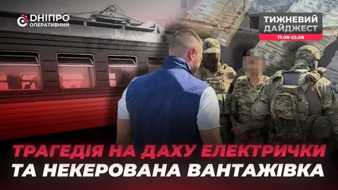 Кримінальний тиждень Дніпра: від ДТП до трагедії на залізниці